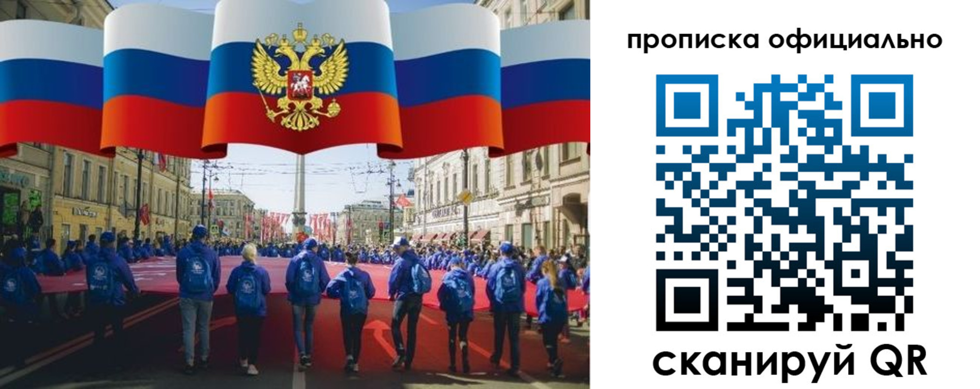 пропишу в квартире в Электрогорске