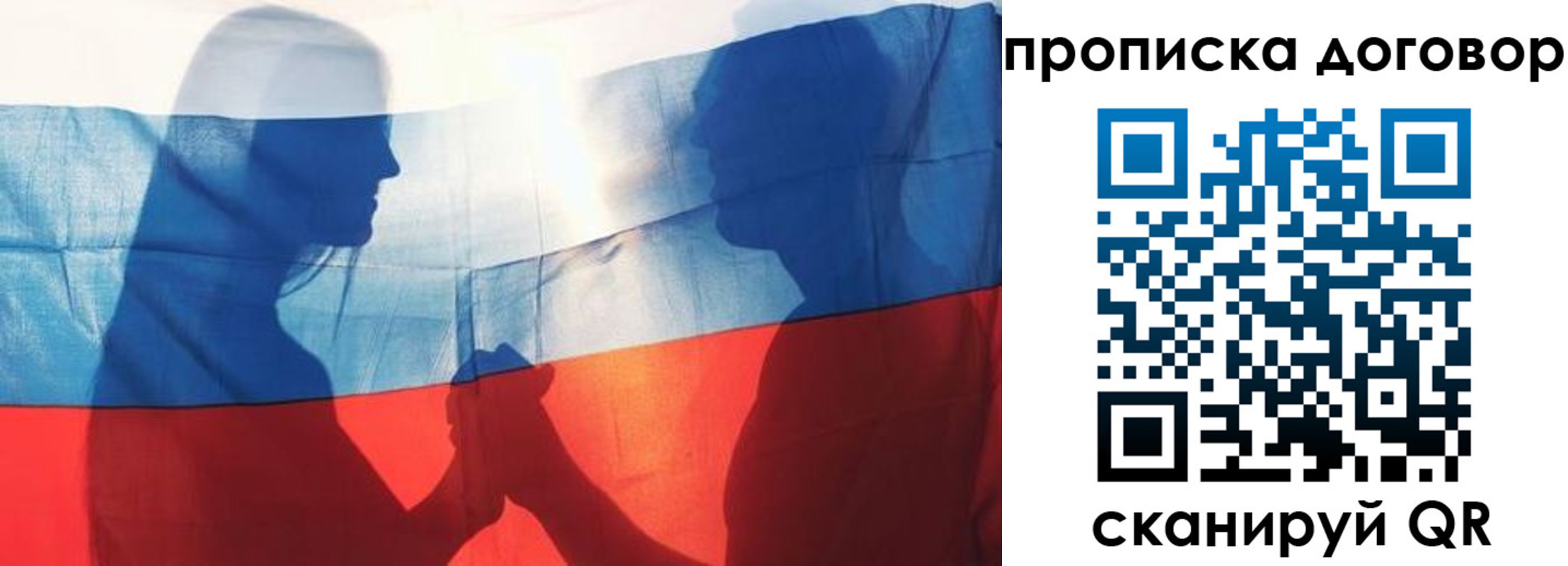 купить прописку в Электрогорске
