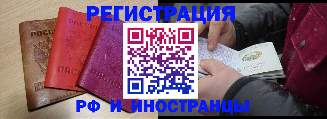 временная регистрация адрес в Электрогорске