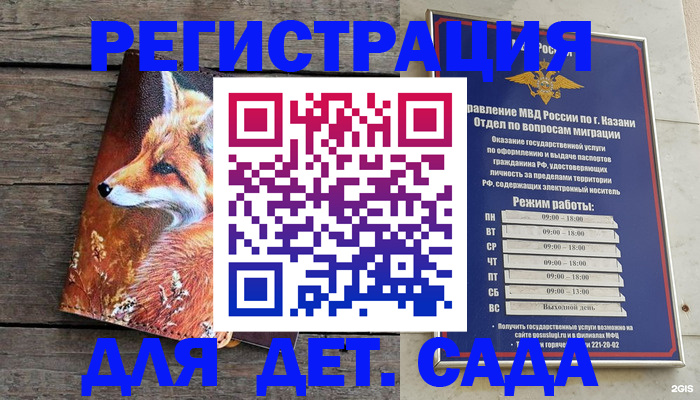 временная регистрация законно в Электрогорске