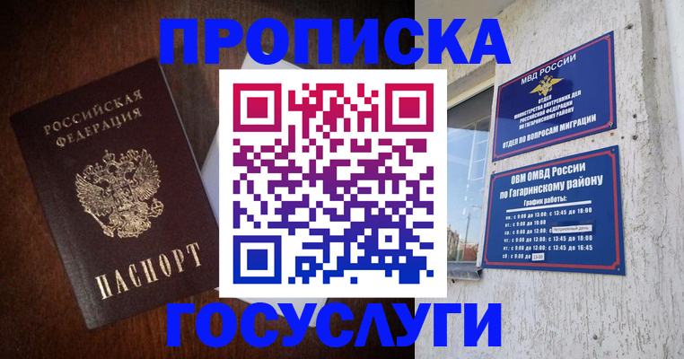 пропишу в квартире в Электрогорске
