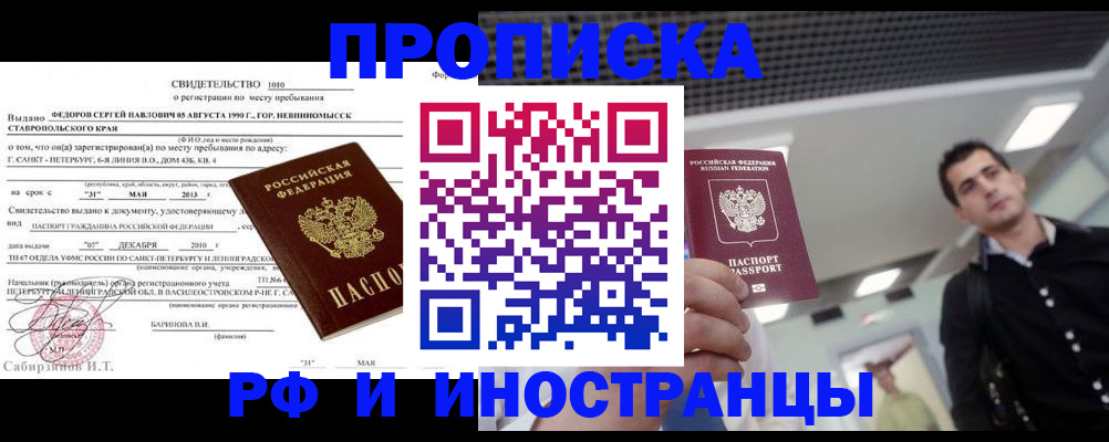 временная регистрация адрес в Электрогорске