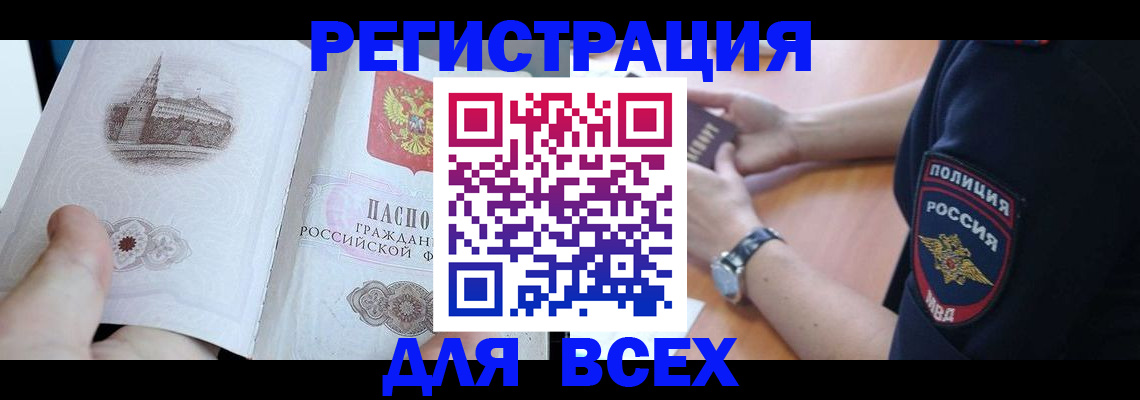 временная регистрация в квартире в Электрогорске