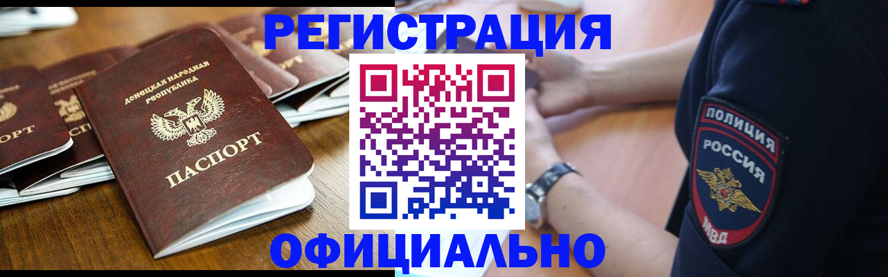 прописка паспорт в Электрогорске